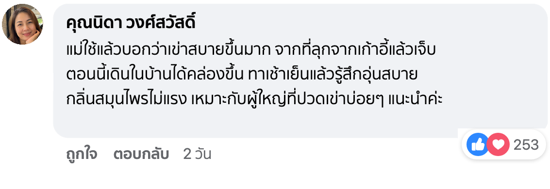 Customer review recommending Aniqa Plus