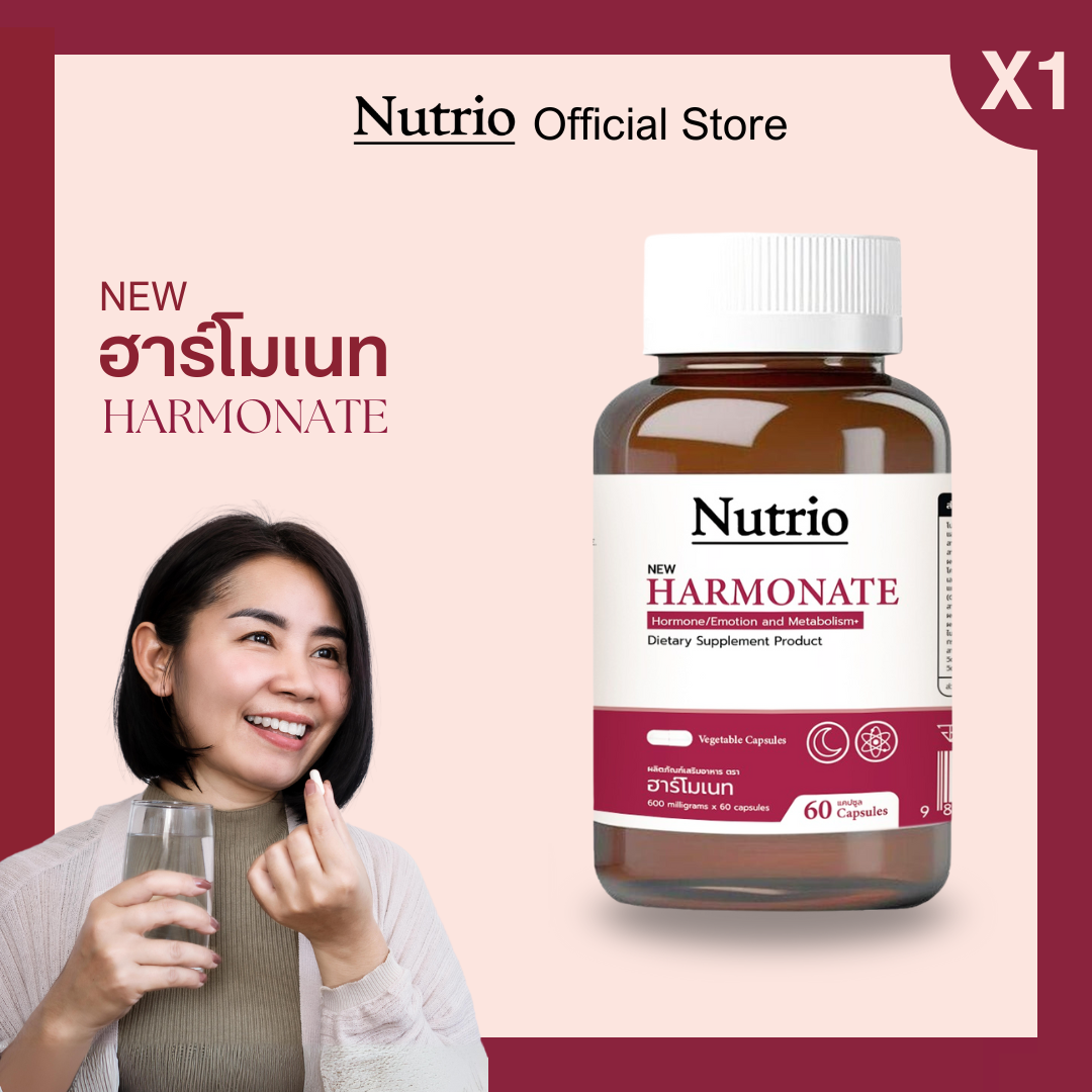 ฮาร์โมเนท - บูสฮอร์โมน & ระบบเผาผลาญ
